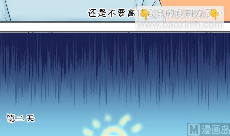 第155话 和邵彤做朋友 2-第155话