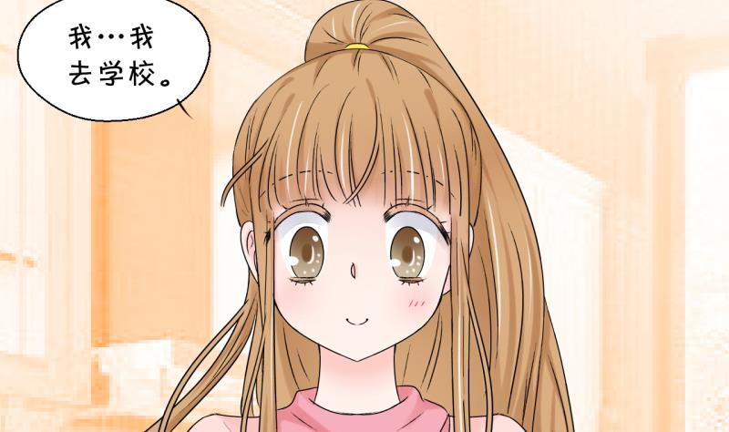 第155话 和邵彤做朋友 2-第155话