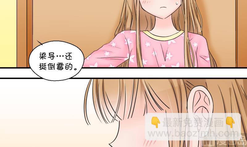 第155话 和邵彤做朋友 2-第155话