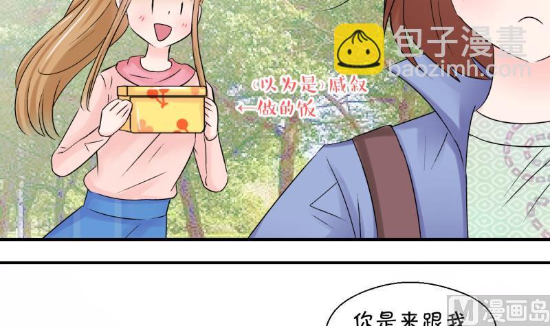 第155话 和邵彤做朋友 2-第155话