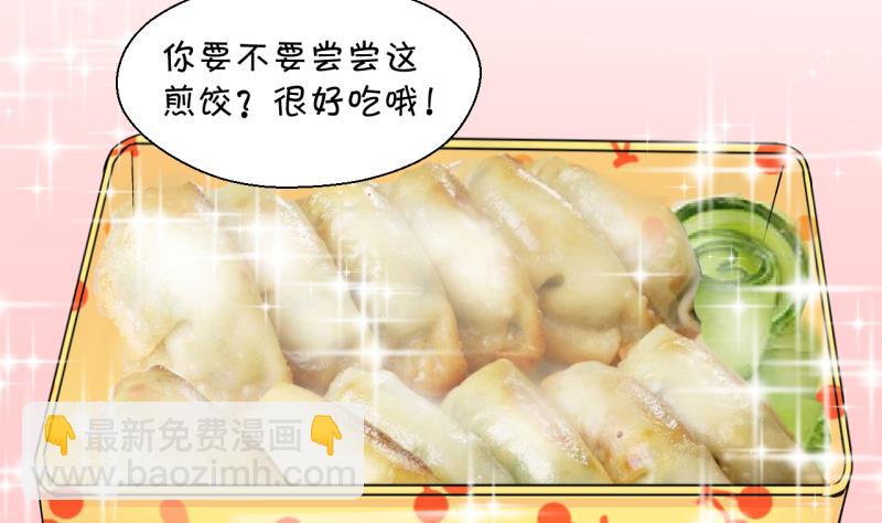 第155话 和邵彤做朋友 2-第155话