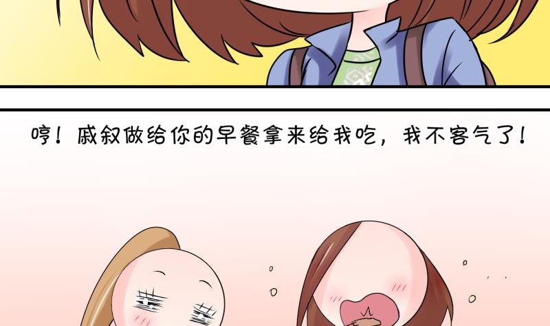 第155话 和邵彤做朋友 2-第155话