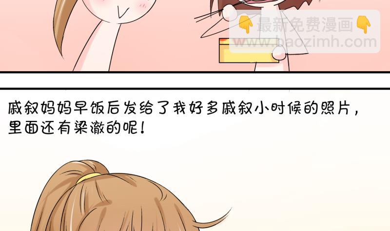 第155话 和邵彤做朋友 2-第155话