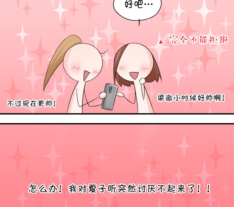 第155话 和邵彤做朋友 2-第155话