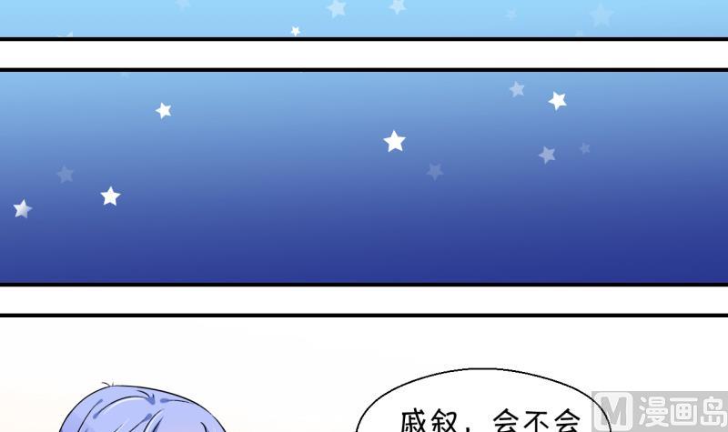 第157话 商量订婚事宜 2-第157话