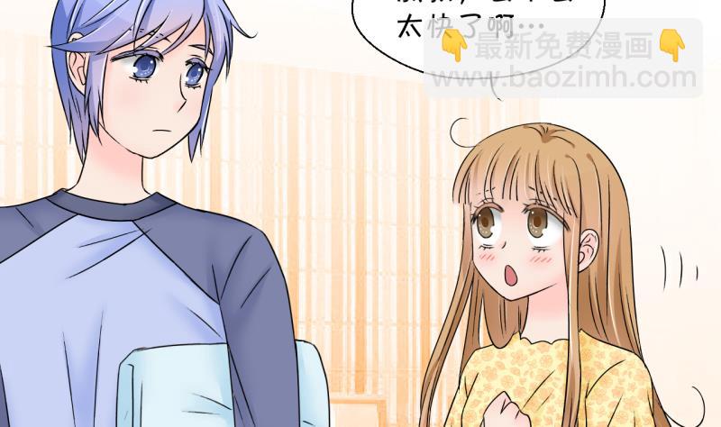 第157话 商量订婚事宜 2-第157话