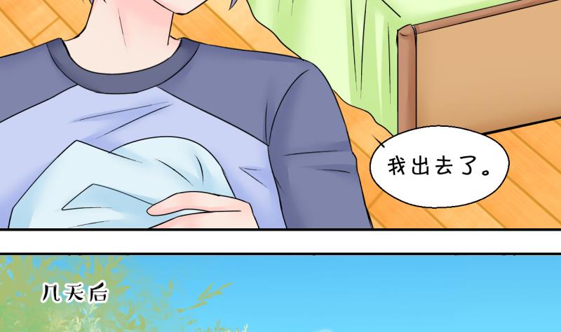 第157话 商量订婚事宜 2-第157话