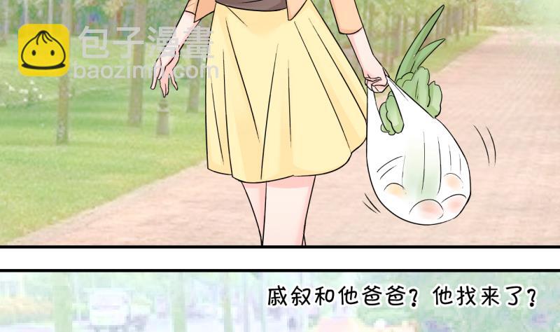 第157话 商量订婚事宜 2-第157话