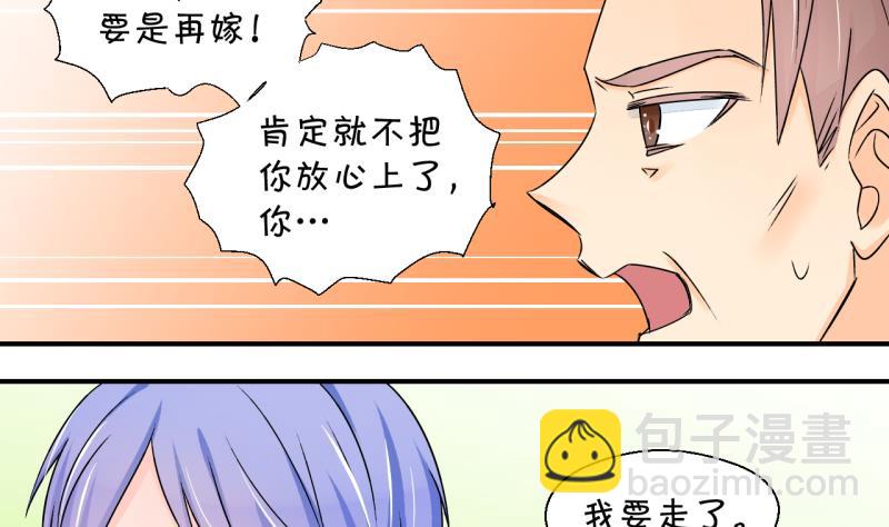 第157话 商量订婚事宜 2-第157话