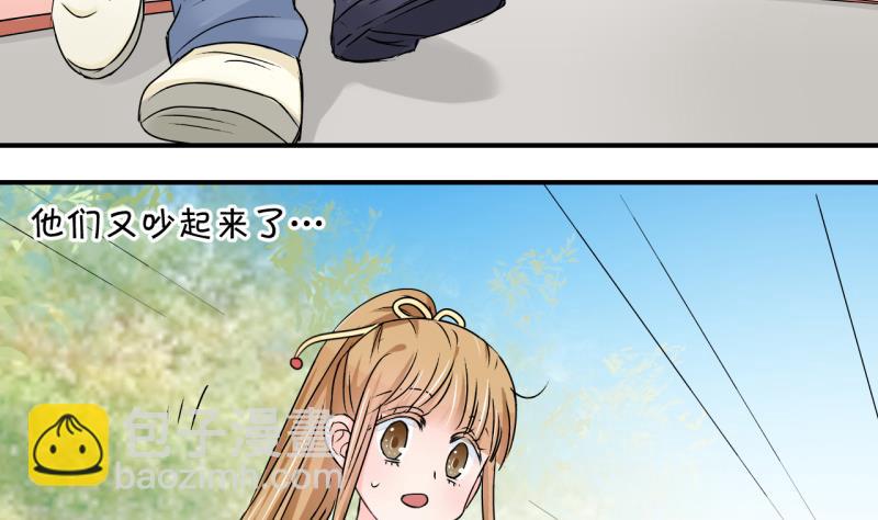 第157话 商量订婚事宜 2-第157话