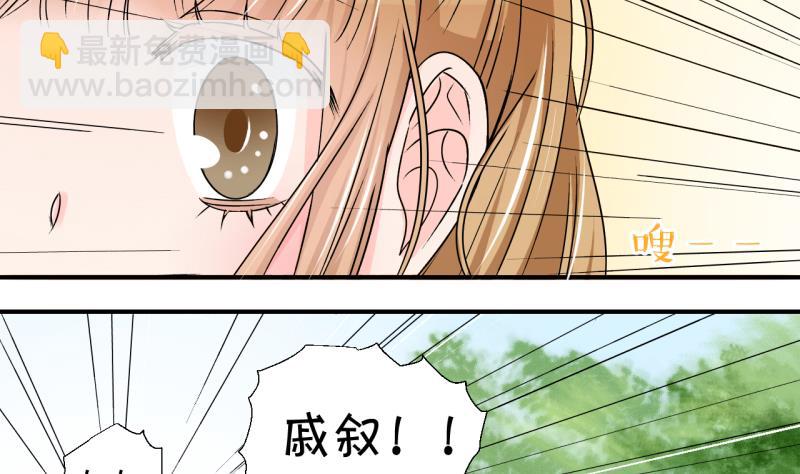 第157话 商量订婚事宜 2-第157话