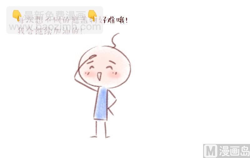 第157话 商量订婚事宜 2-第157话