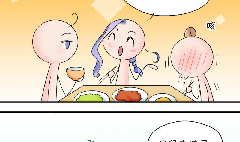 第157话 商量订婚事宜 2-第157话