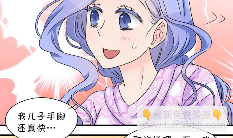 第157话 商量订婚事宜 2-第157话