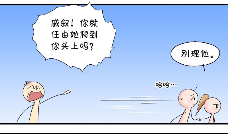 第159话 争执和父母来 2-第159话