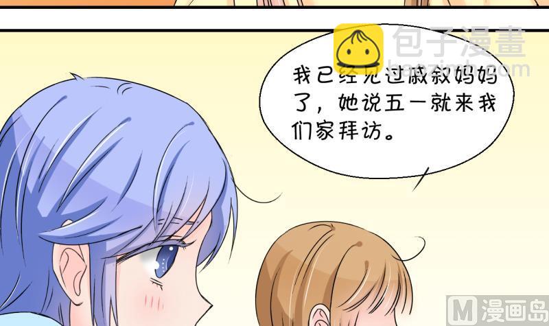 第159话 争执和父母来 2-第159话