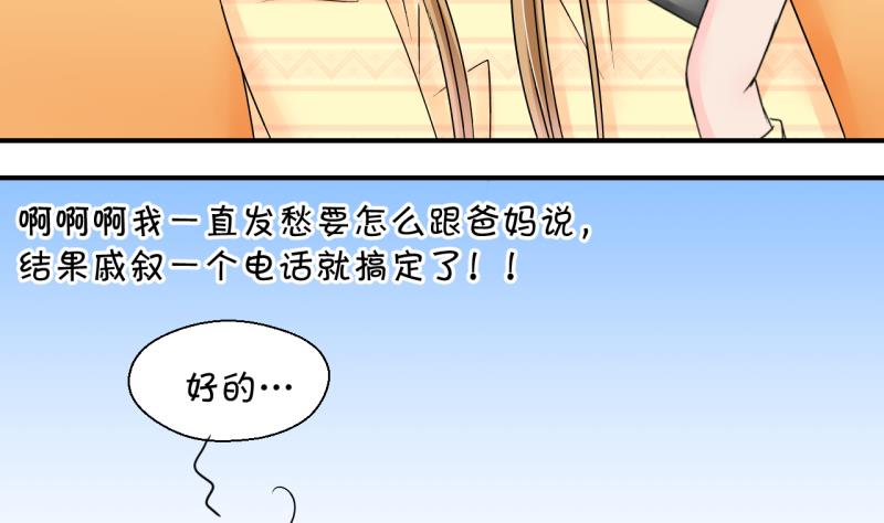 第159话 争执和父母来 2-第159话