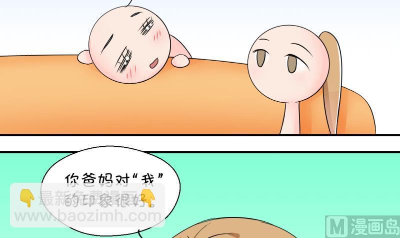 第159话 争执和父母来 2-第159话