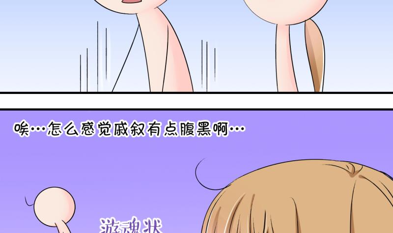 第159话 争执和父母来 2-第159话