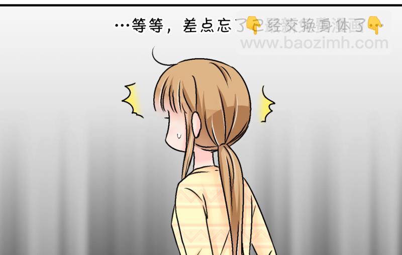 第159话 争执和父母来 2-第159话