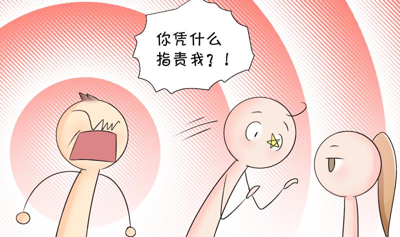 第159话 争执和父母来 2-第159话