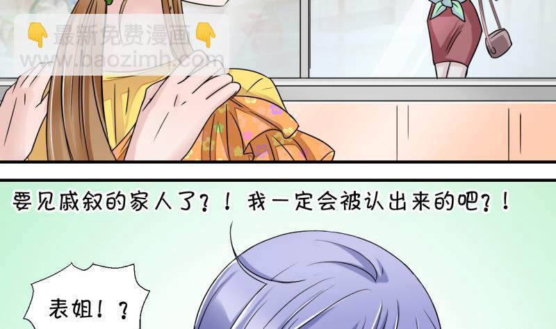 第17话 见家长的男神 1-第17话