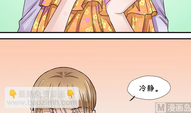 第17话 见家长的男神 1-第17话