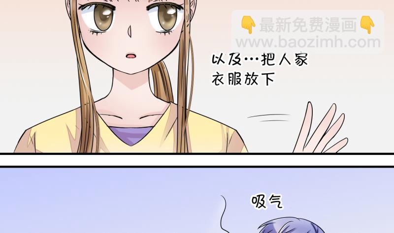 第17话 见家长的男神 1-第17话