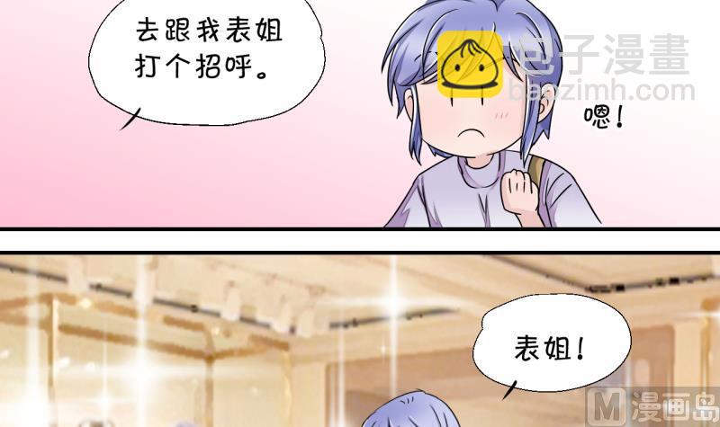 第17话 见家长的男神 1-第17话