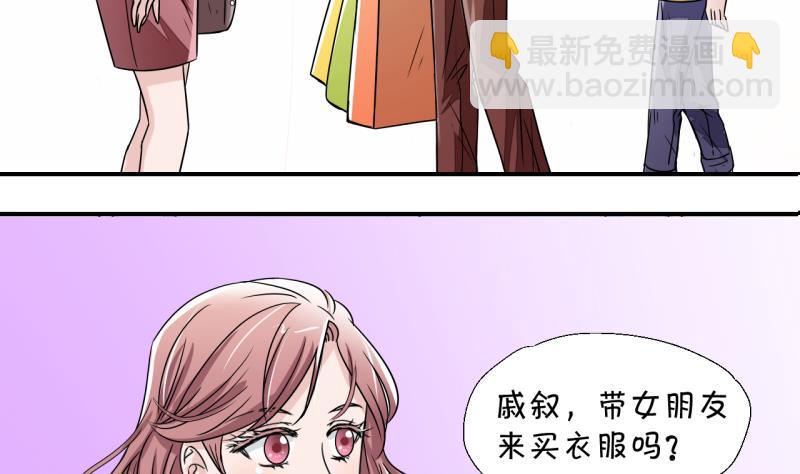 第17话 见家长的男神 1-第17话