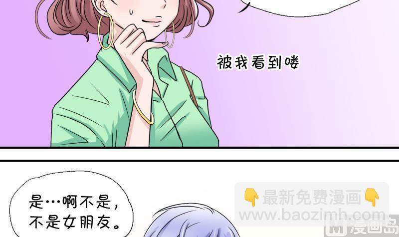 第17话 见家长的男神 1-第17话