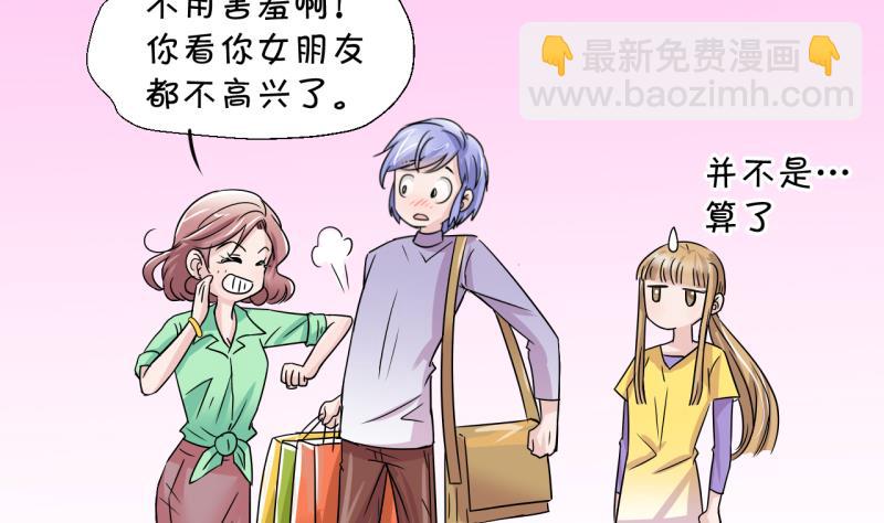 第17话 见家长的男神 1-第17话