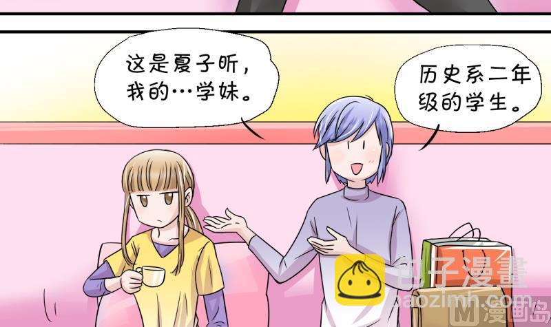 第17话 见家长的男神 1-第17话