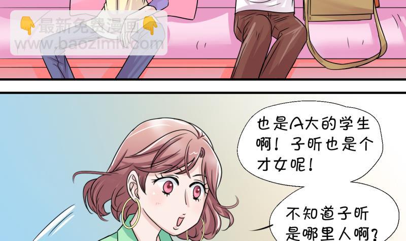 第17话 见家长的男神 1-第17话