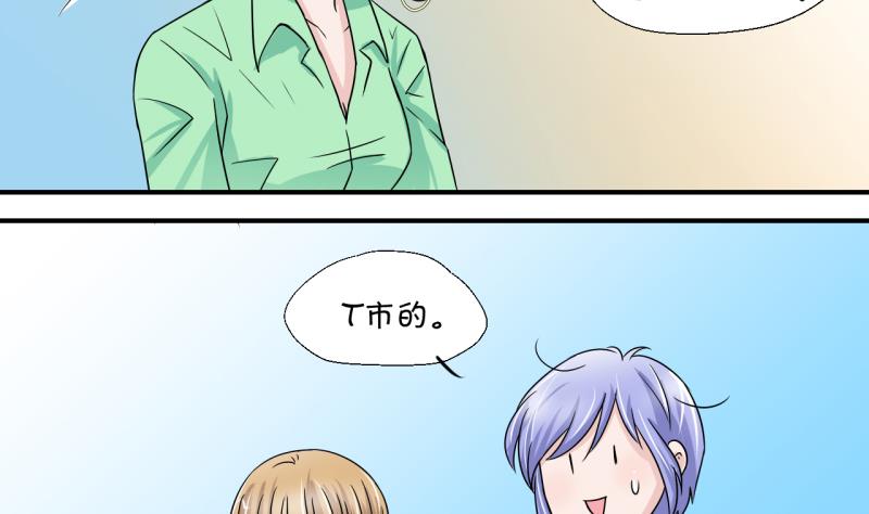 第17话 见家长的男神 1-第17话