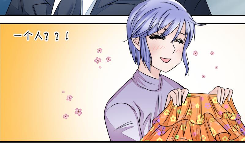 第17话 见家长的男神 1-第17话