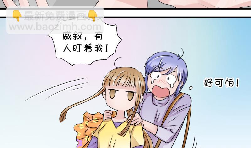 第17话 见家长的男神 1-第17话