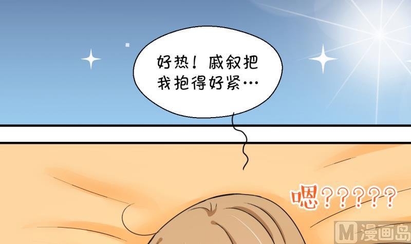 第161话 如何讨好岳父 2-第161话