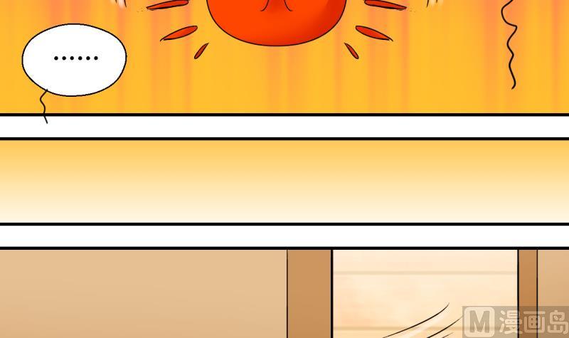 第161话 如何讨好岳父 2-第161话