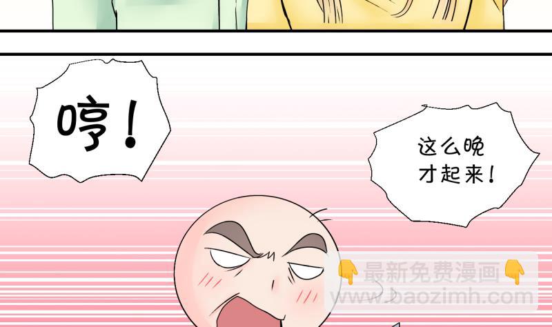 第161话 如何讨好岳父 2-第161话