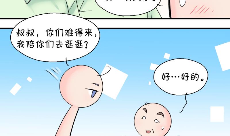 第161话 如何讨好岳父 2-第161话