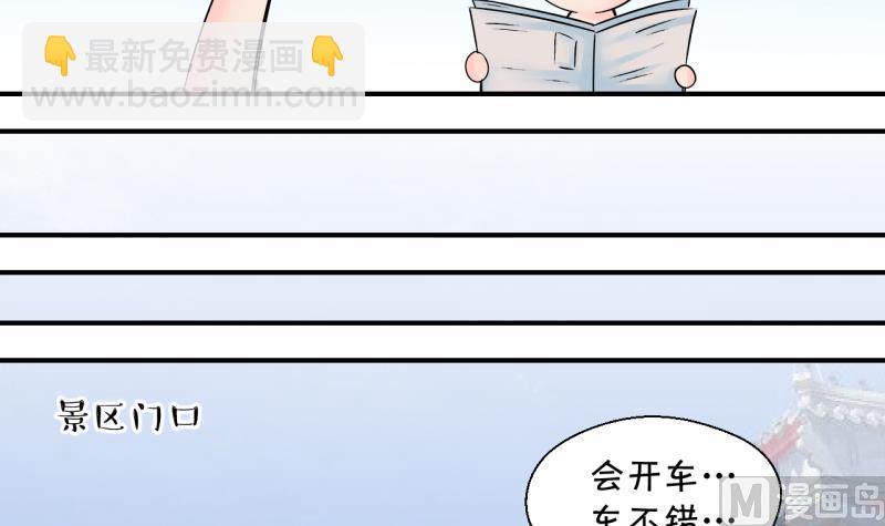 第161话 如何讨好岳父 2-第161话