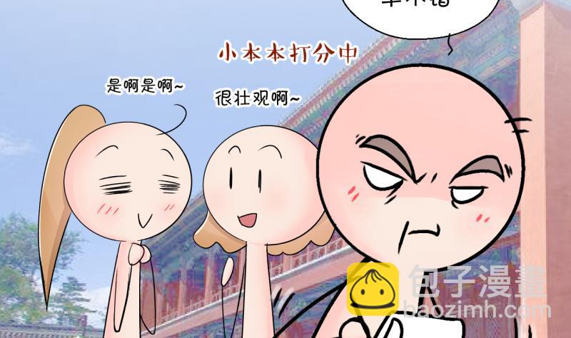 第161话 如何讨好岳父 2-第161话