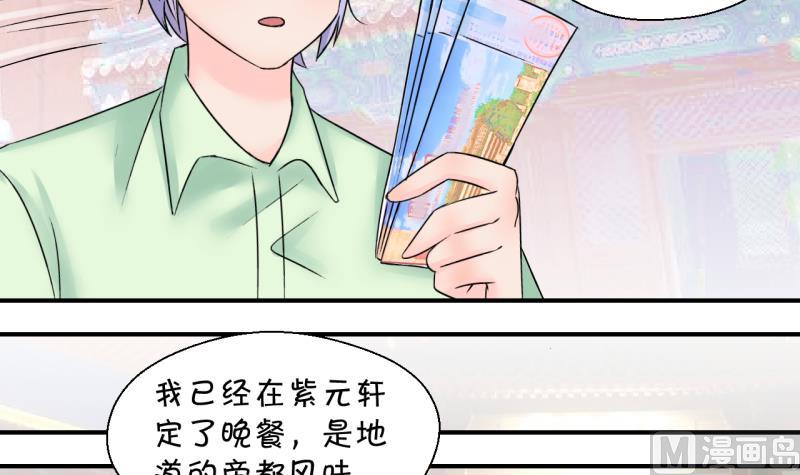 第161话 如何讨好岳父 2-第161话