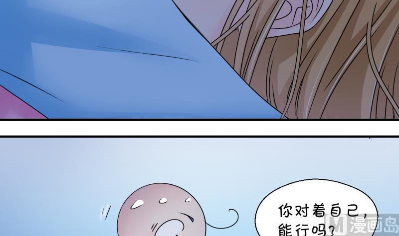 第161话 如何讨好岳父 2-第161话