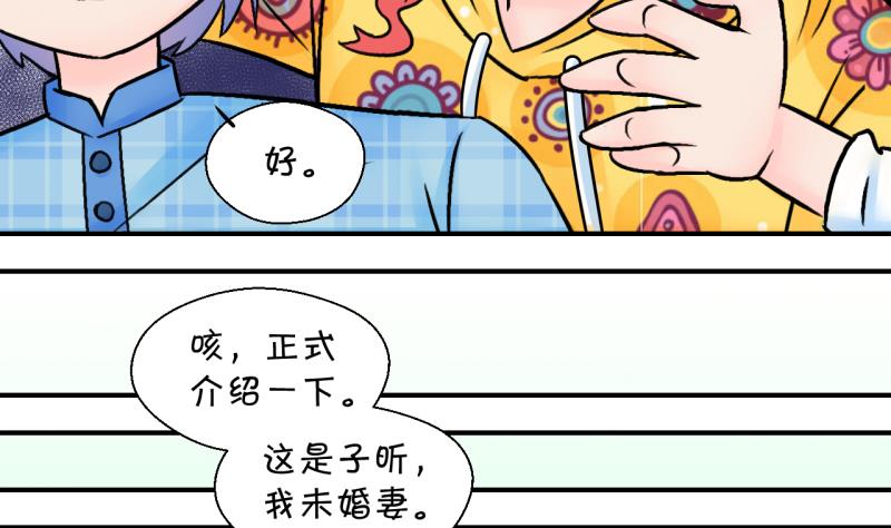 第163话 见家长当红娘 2-第163话