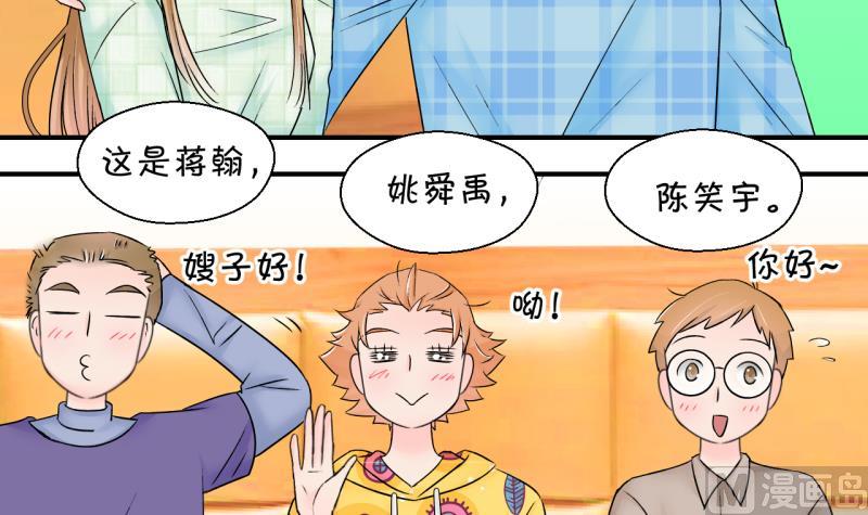 第163话 见家长当红娘 2-第163话