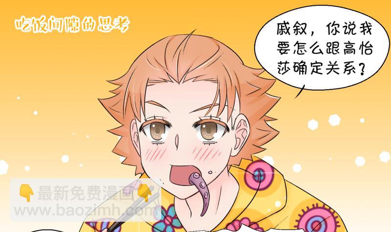 第163话 见家长当红娘 2-第163话