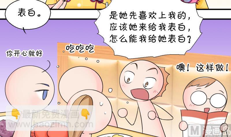 第163话 见家长当红娘 2-第163话