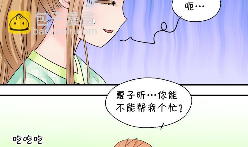 第163话 见家长当红娘 2-第163话